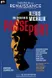 Affiche de Passeport